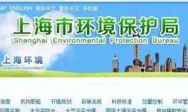 上海：举报企业无组织排放VOCs，最高可奖励5万元