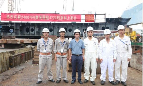 厦船重工为安盛船务建造的第七艘2400标箱集装箱船上船台