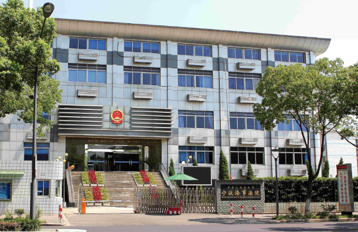 宁波海事法院强化船舶司法处置力保胜诉权益